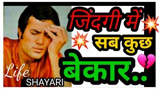 Khafa Shayari 2021||Love Shayari in Hindi||Romantic Shayari||Rajesh Khanna
