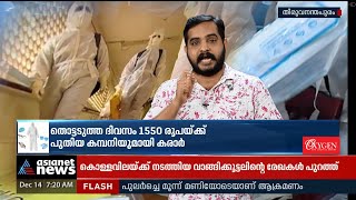 കൊവിഡിൻറെ മറവില്‍ വൻ അഴിമതി; കൊള്ളവിലയ്ക്ക് നടത്തിയ വാങ്ങിക്കൂട്ടലിന്റെ രേഖകള്‍ പുറത്ത്