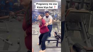 Pregnancy m aisa hi hota h ​⁠@durgakataria694 #shortvideo #love #youtubeshorts #shorts #short #fun