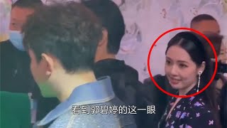 娱圈女星都是傻白甜？郭碧婷当场眼神警告，倪妮硬夺C位