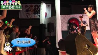 【東京アニメ・声優専門学校】学園祭り2014