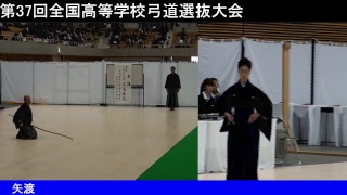 2018全国高校弓道選抜大会　矢渡