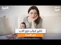 استشاري الطب النفسي جمال فرويز يشرح مسؤوليات الرجل ودوره في الأسرة