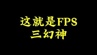 【使命召唤手游】这几天在这三个cj展馆玩嗨了#重新定义射击三幻神 #使命召唤手游 #完蛋我被幽灵包围了 #CODM突燃一夏嘉年华 #使命老鹰