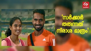 സംസ്ഥാന സര്‍ക്കാരിന്‍റെ സമീപനം കായിക താരങ്ങളെ നിരാശപ്പെടുത്തുന്നത്: ദേശീയ താരം നീന പിന്‍റോ