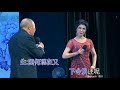 粵劇 名曲欣賞之《狄青闖三關》黎子流 蘇春梅 演唱 cantonese opera