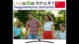 LIVEGOOD Chinese version