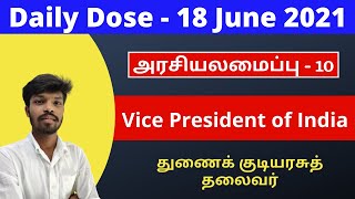 Daily Dose Day 10: துணைக் குடியரசுத் தலைவர் - Vice President of India | Polity 10 | Sparks Academy