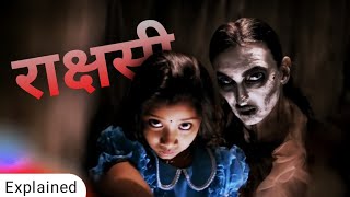 Rakshasi Movie Explained in Hindi | Horror movie recap hindi