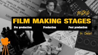 Stages of Film-making - Explained in Tamil