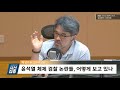 김종배의 시선집중 박상기