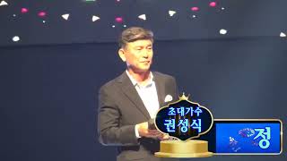 2024경산예술제/권성식/정/힌국예총 경산지회/경산연예협회/경산시민회관