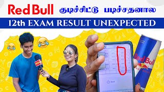 எல்லாமே Youtube La பார்த்து கத்துக்கிட்டேன் | 12th Exam Result | Red Bull | @Entertainment_Pizza