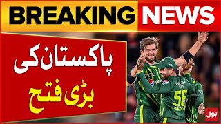 Pakistan Beats New Zealand | Pak Vs NZ | Breaking News
