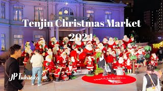 Explore Fukuoka's Magical Tenjin Christmas Market 2024: A Winter Wonderland You Can't Miss!