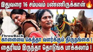 மதுரையை அலறவிடும் திருநங்கை காளை - கிட்ட போனா அவ்வளவு தான் | Madurai Jallikattu Kalai | Jallikattu