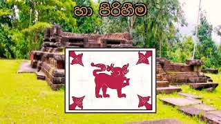 සීතාවක රාජධානියේ බල ව්‍යාප්තිය හා පිරිහීම History grade 8 (Sinhala medium)