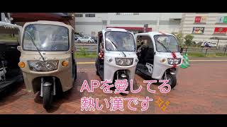 APtrikes125 第1回おもてなしホステルミーティング！！