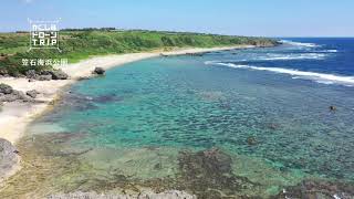 大島郡和泊町喜美留・笠石海浜公園