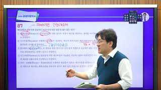 [정병열 객관식 재정학 문풀137] 제5장 공공선택이론 [기출핵심문제] (87번)