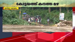 കോട്ടയത്ത് രണ്ടിടത്ത് ദുരിതാശ്വാസ ക്യാമ്പുകൾ തുറന്നു; ഖനനപ്രവർത്തനങ്ങൾക്ക് 3 ദിവസത്തേക്ക് നിയന്ത്രണം