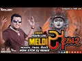 meldi sarkar મેલડી સરકાર પ્રવિણ લુણી 3 tali soundcheck mix 2021 dj kamlesh brd x dj rahul brd