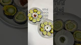 맛있는 다이어트 한끼, 오이계란김밥 ** 최화정 오이김밥 :: 쩌아네 레시피