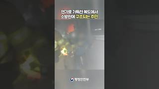 아파트 14층에서 발생한 화재, 이번 화재의 원인은?ㅣ안전한TV 아파트화재 긴급구조