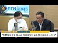 뉴스킹 친명 좌장이 꿈꾸는 이재명의 민주당 정성호 대통령실 의혹 尹이 직접 밝혀야 박지원 국힘 상임전국위 개최 이준석의 운명은 정미경 전재수 220805