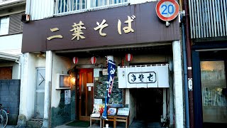 二葉そば）蕎麦屋のラーメンカツ丼セット最強説有りw【船橋】麺チャンネル 第600回