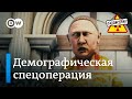 Как заставить россиян рожать? – 