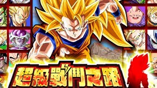 七龍珠爆裂激戰 Dragon Ball Z Dokkan Battle 超級戰鬥之路 - 極速 vs 超力