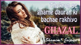 Classical Ghazal of Shamim* Jaipuri - Thokron se ghame dauran ki .. ..