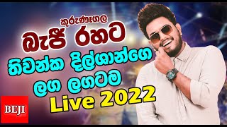 Laga Lagatama (ලඟ ලඟටම) Kurunegala Beji With Thiwanka Dilshan Live   Show 2022