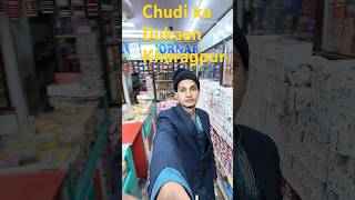 Kharagpur Gol Bajaj Churi Kati Khan #viralvideo #sortvlog #youtubeshorts #subscribe #bangles ￼