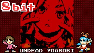 UNDEAD YOASOBI  8bit ファミコン アレンジ 〈物語〉シリーズ オフ\u0026モンスターシーズン ヨアソビ アンデッド