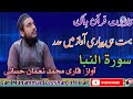 Tilawat quran||Best voice||quran recitation||really beautiful||Qari Muhammad zeeshan {Official}