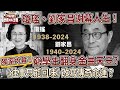 瓊瑤、劉家昌人生謝幕！劉家昌如何從窮學生翻身成金曲天王？《往事只能回味》改寫傳奇命運？麥若愚獨家內幕曝光！【娛樂頭版頭】