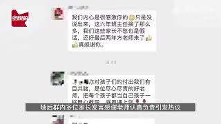 小学女生被老师体罚手臂发紫，反获多名家长安慰感谢？教育局回应