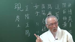 [活人聲 활인성] 45.사제가 46.군신가 47.형제가 48.붕우가