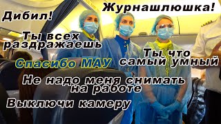 Балканы!Продолжения.Первый публичный конфликт,МАУ от вас не ожидал такого.