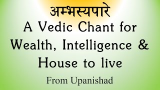 Ambhasya Pare | Vedic Chant for Intelligence, Prosperity & a Home | Upanishad | Sri K Suresh