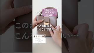 GRLで購入したバッグ5選♡