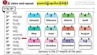 Grade 4 English , Unit -4, Lesson 1 Exercise 1A  (နားထောင်၍ လိုက်ဆိုပါ) #အင်္ဂလိပ်စာ