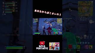 金庫叩きがちwなに出た？w#Fortnite#フォートナイト#フォートナイトキッズ