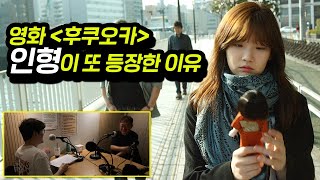 박소담 배우가 든 인형의 가격은? (장률 감독 인터뷰 포함)