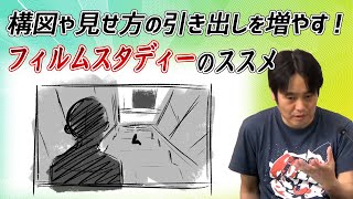 ラクガキ雑談#149：スキな映画のひとコマを描いてみよう！！　やっていると「意外と頭に残るものです！」