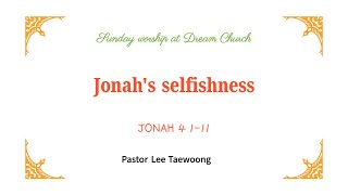 Jonah's selfishness(요나의 이기심)