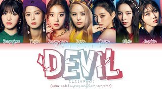 CLC (씨엘씨) - Devil (Color Coded Lyrics Eng/Rom/Han/가사)