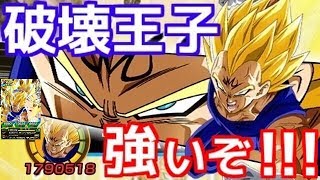 [ドッカンバトル#975]無課金で文句なし！！破壊王子強いしカッコよすぎ！！！！！[Dragon Ball Z Dokkan Battle][破壊王子][地球育ちのげるし]